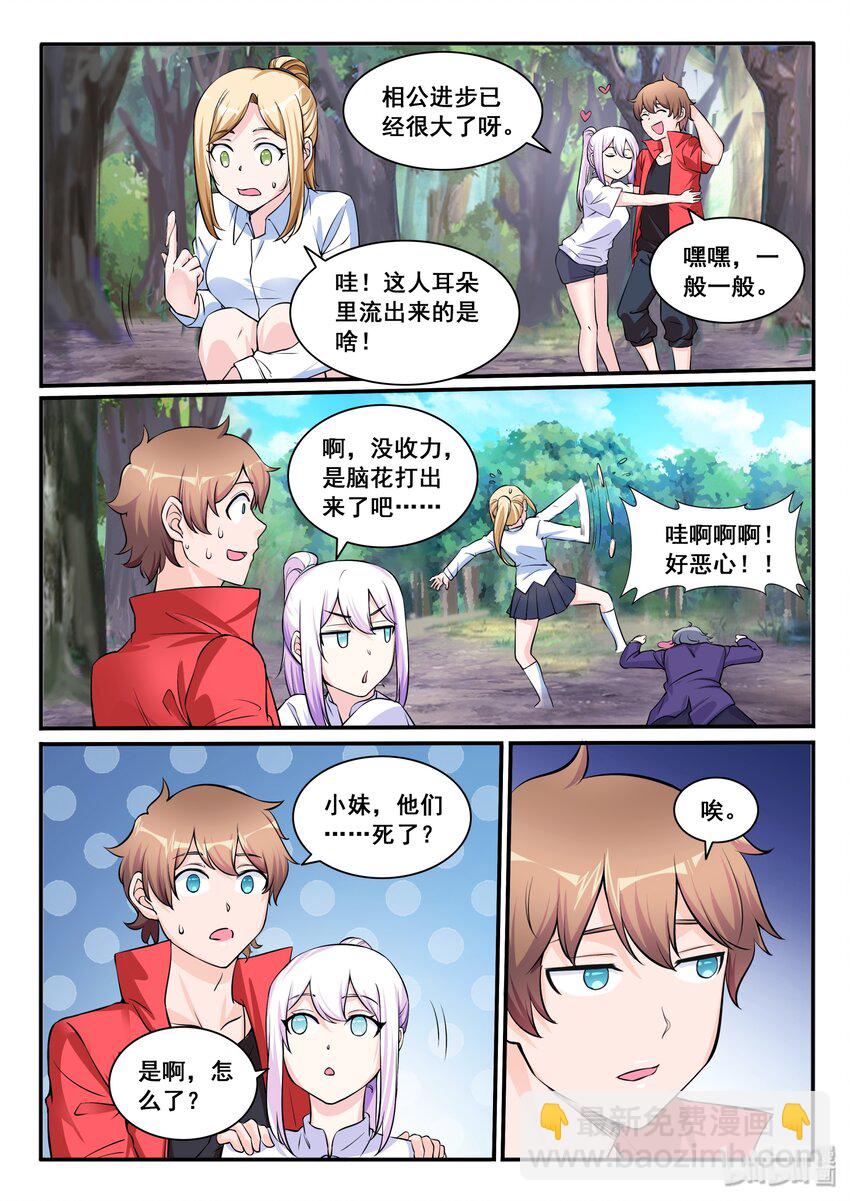 112 第一百一十二话-第113话