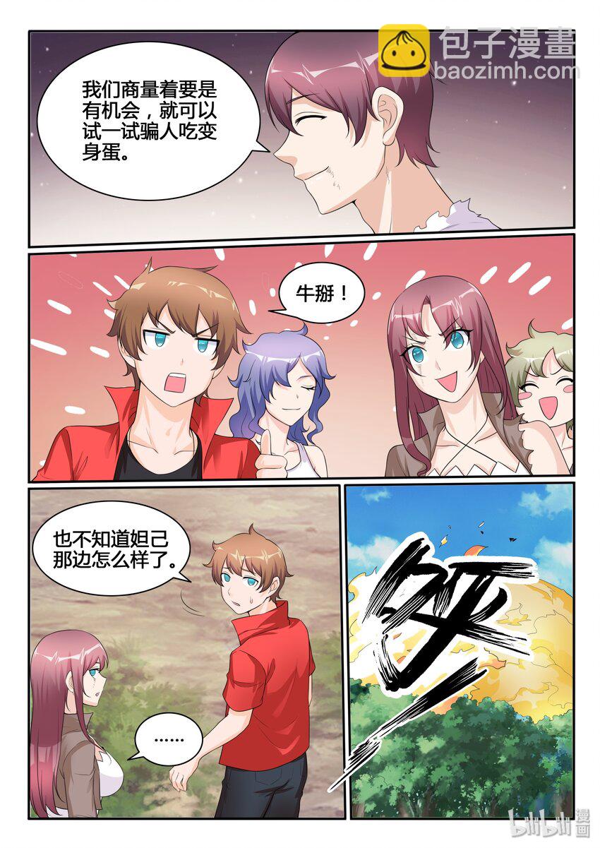 114 第一百一十四话-第115话