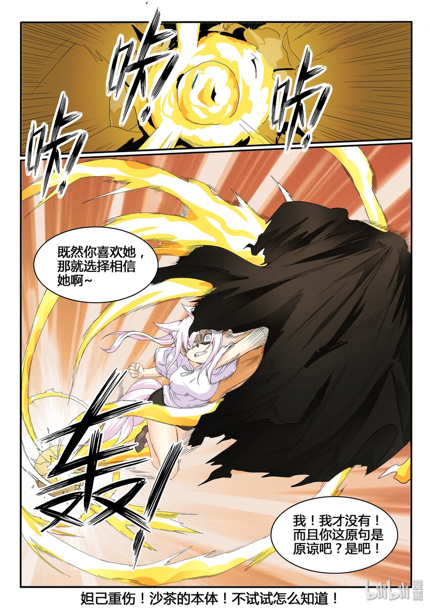 114 第一百一十四话-第115话