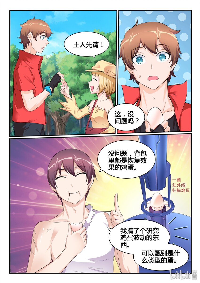 114 第一百一十四话-第115话