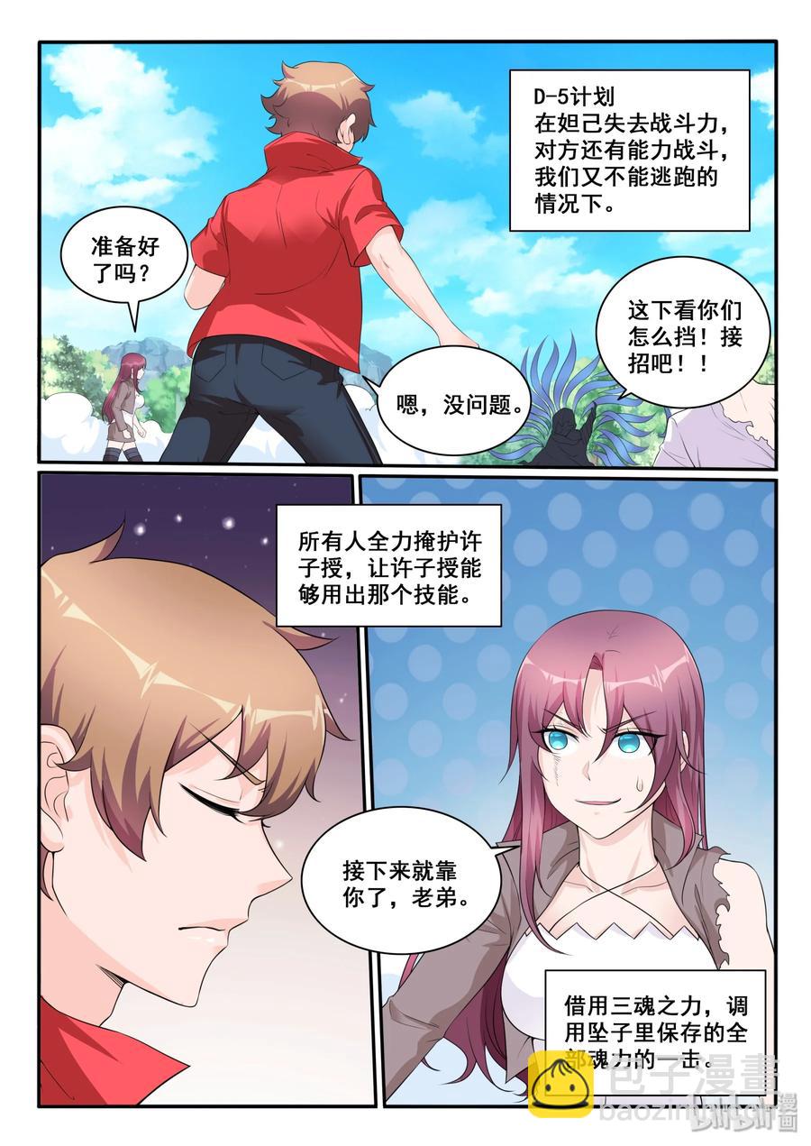 116 第一百一十六话-第117话