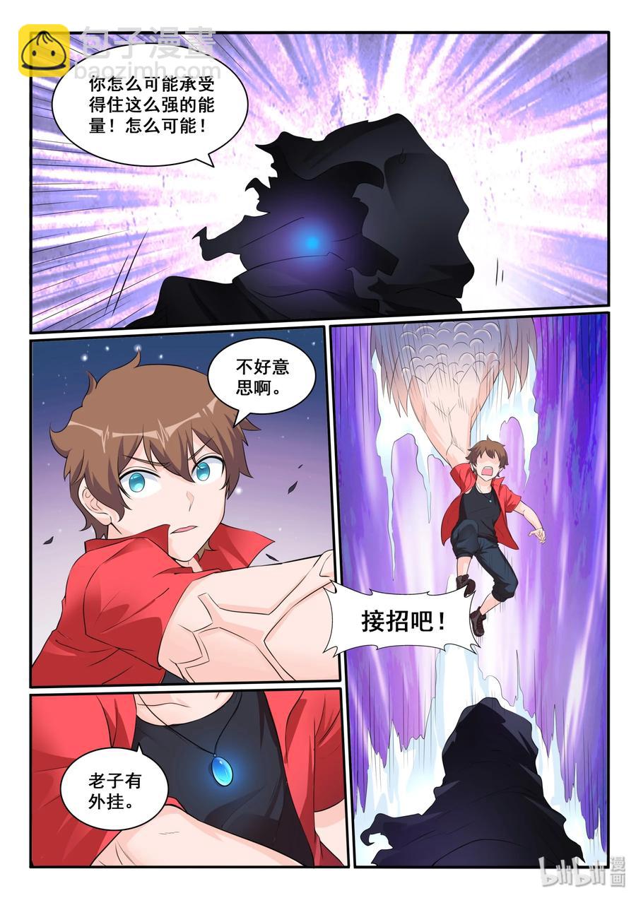 116 第一百一十六话-第117话