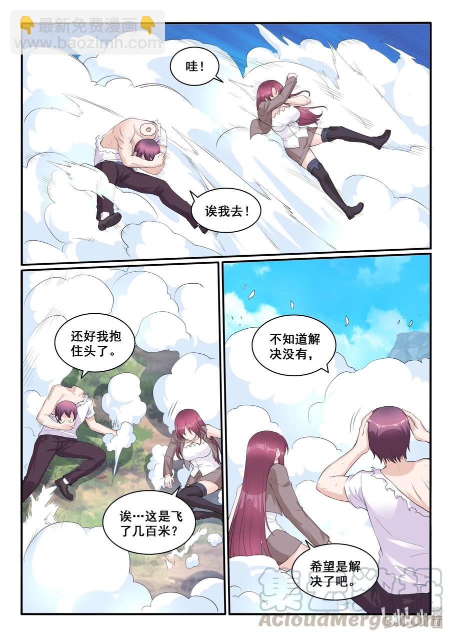 116 第一百一十六话-第117话