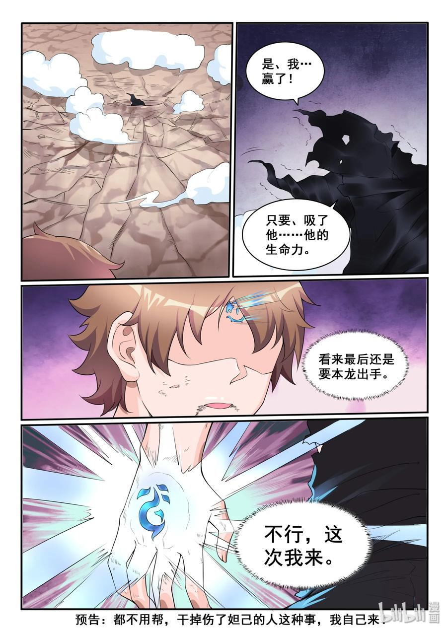 116 第一百一十六话-第117话
