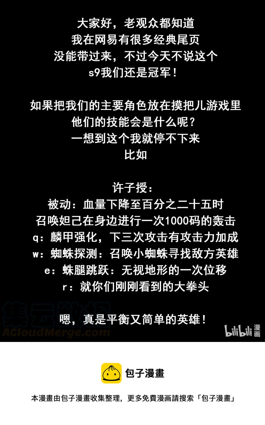 116 第一百一十六话-第117话