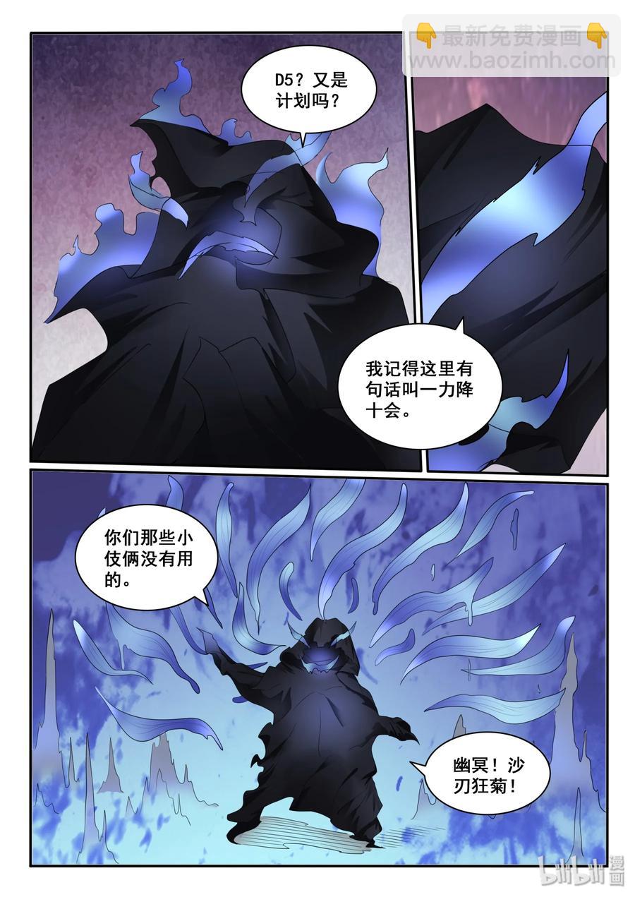 116 第一百一十六话-第117话