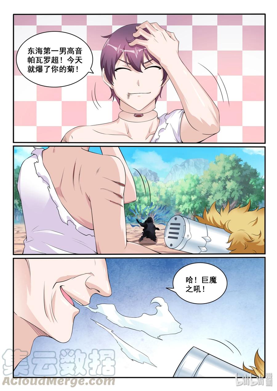 116 第一百一十六话-第117话