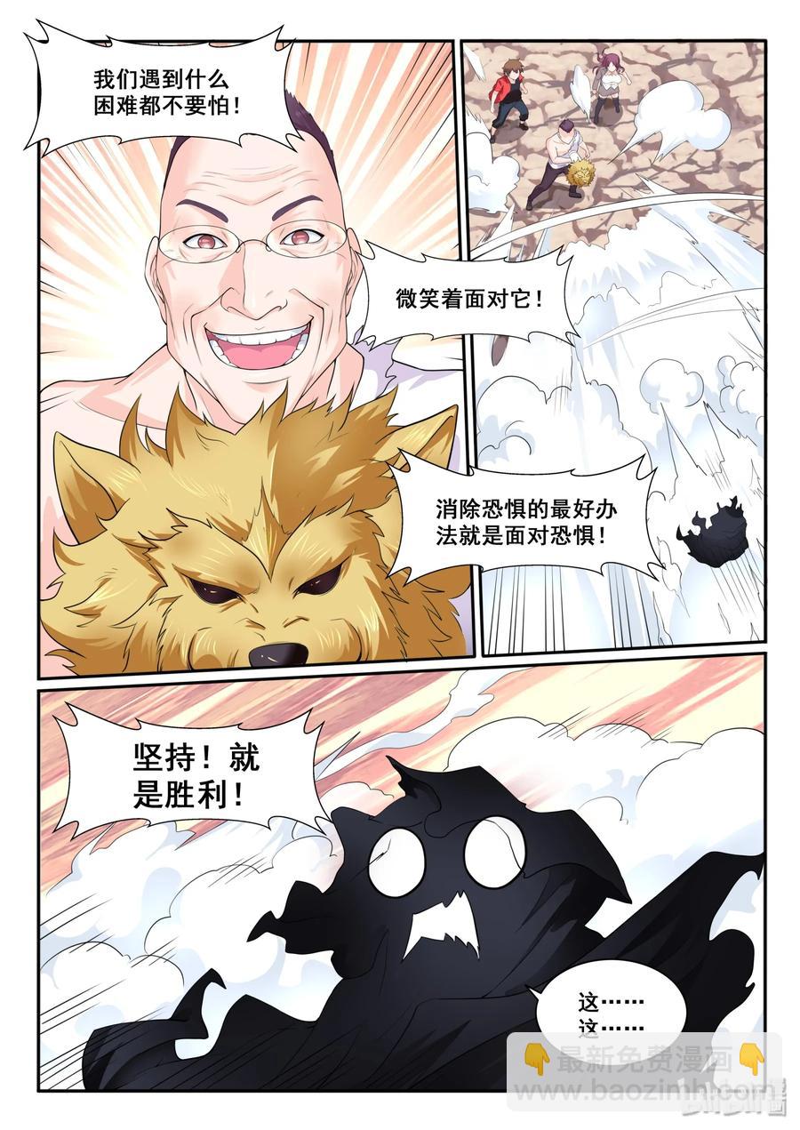 116 第一百一十六话-第117话