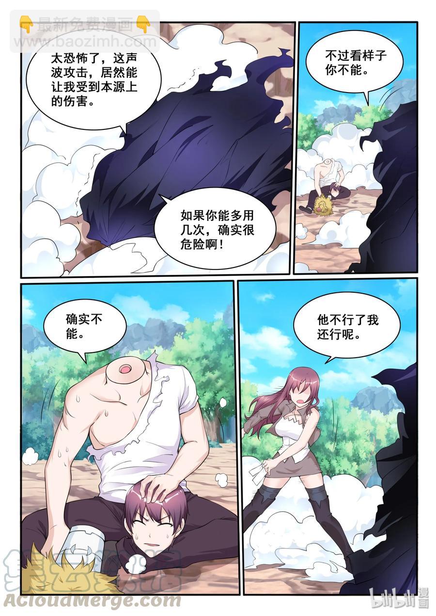 116 第一百一十六话-第117话