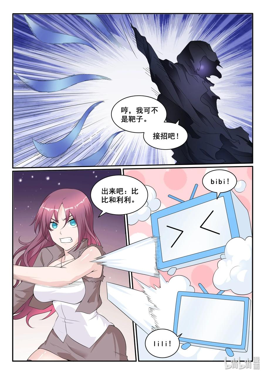 116 第一百一十六话-第117话