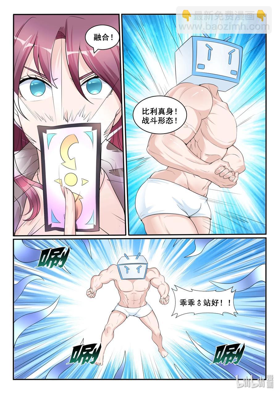 116 第一百一十六话-第117话