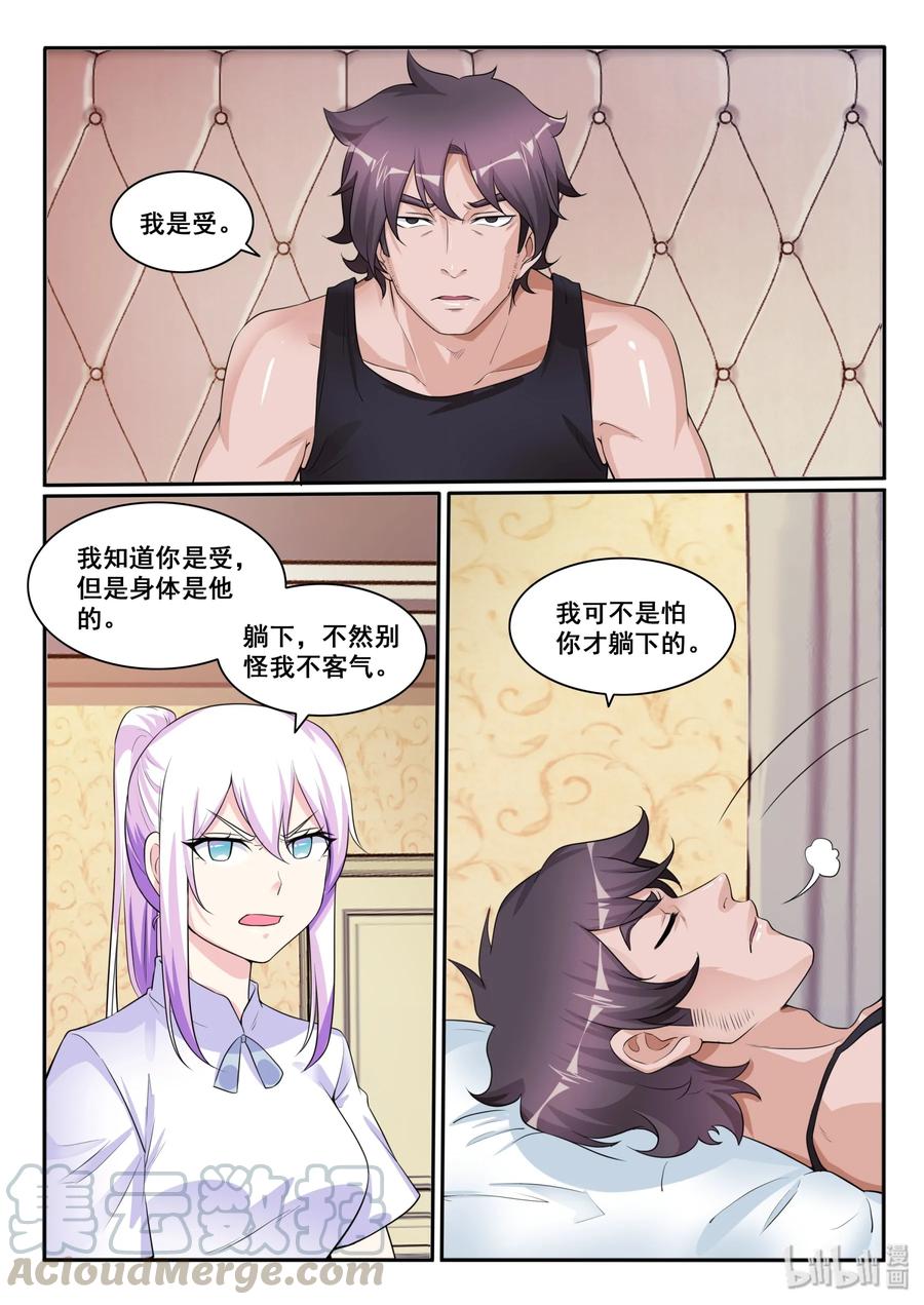 118 第一百一十八话-第119话