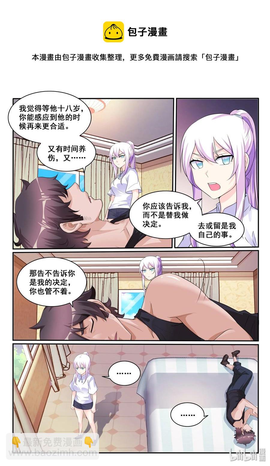 118 第一百一十八话-第119话