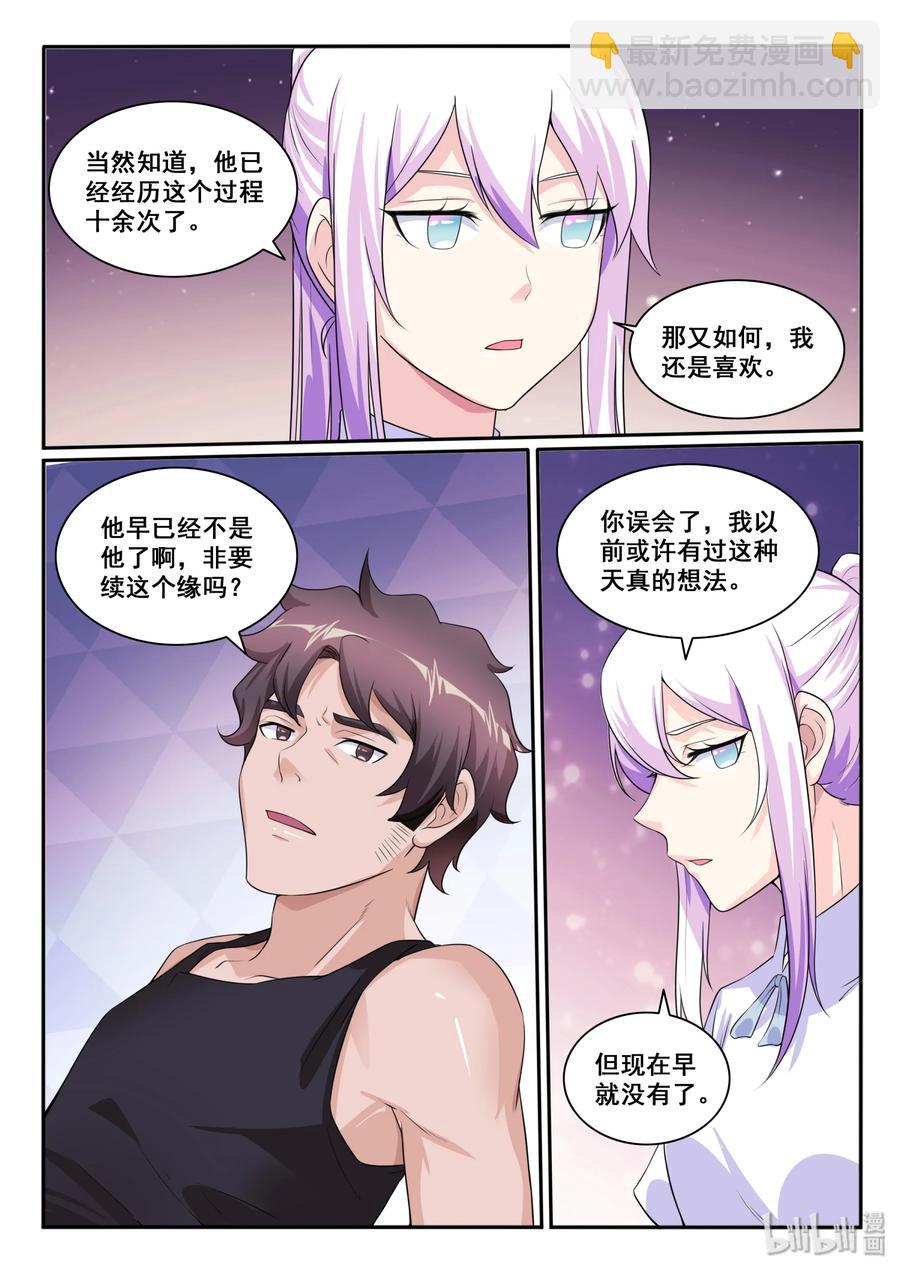 118 第一百一十八话-第119话