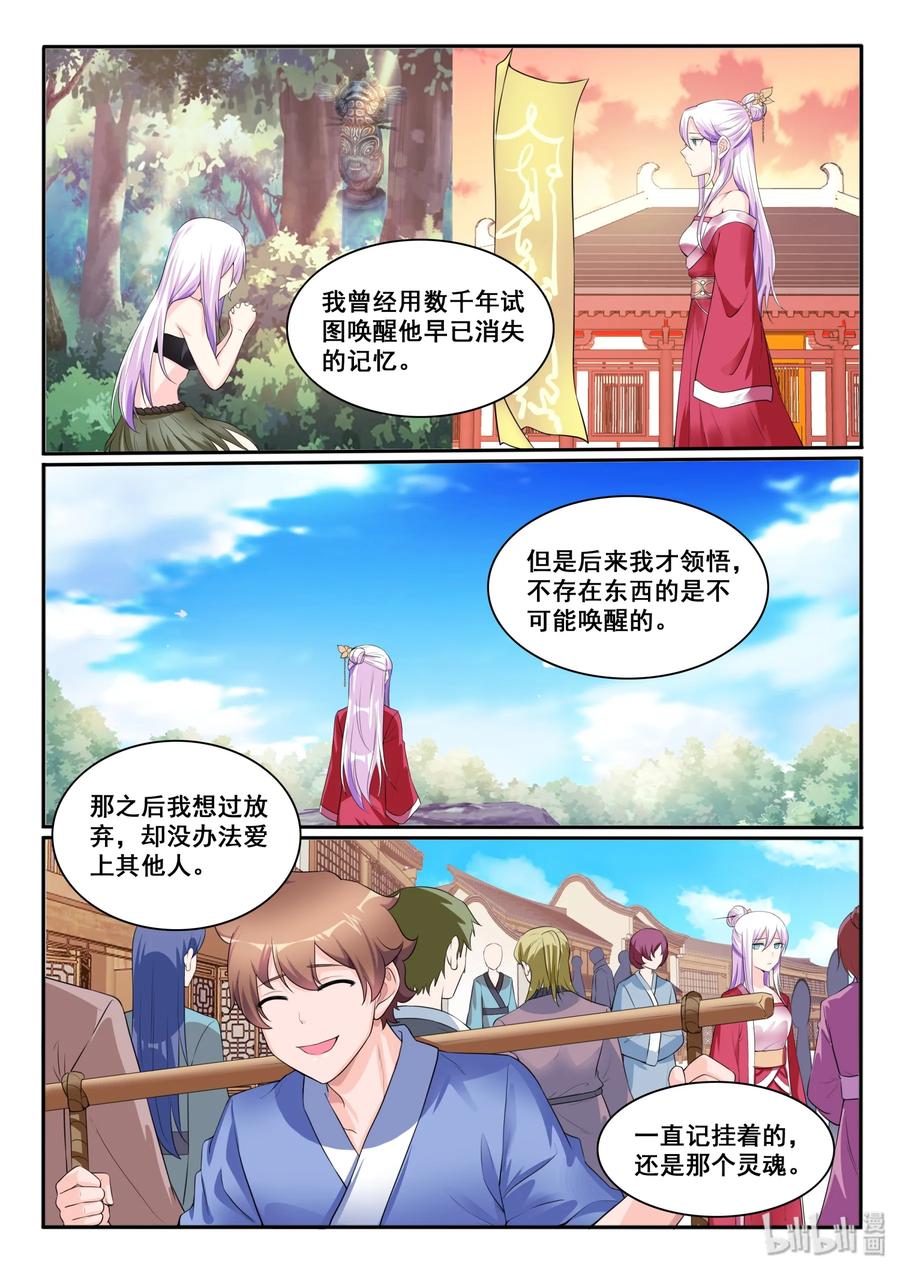 118 第一百一十八话-第119话
