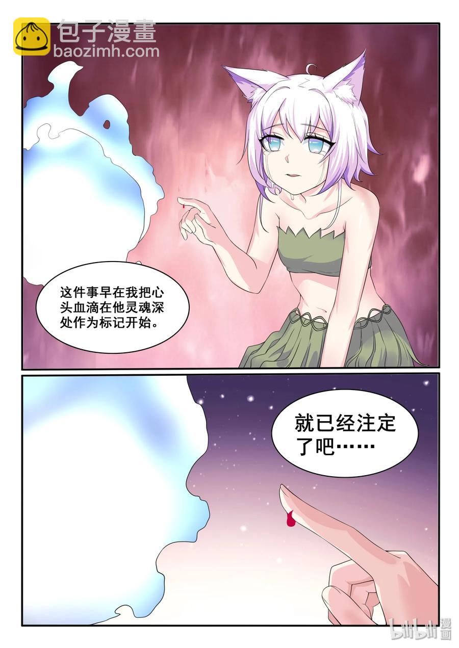 118 第一百一十八话-第119话