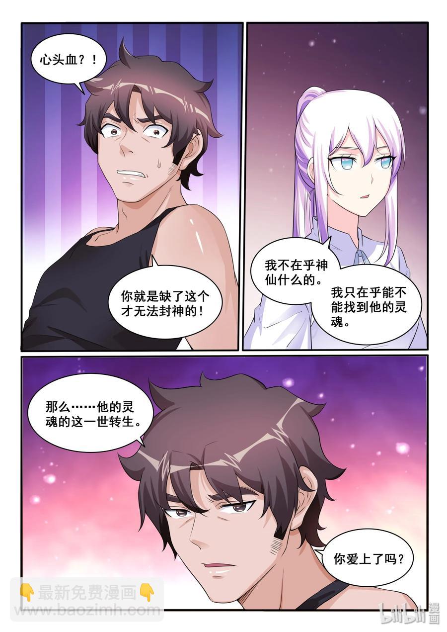 118 第一百一十八话-第119话