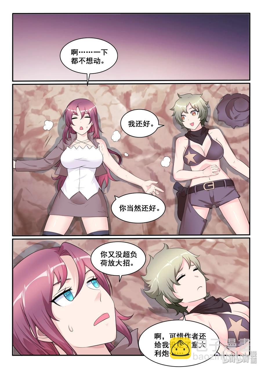 118 第一百一十八话-第119话