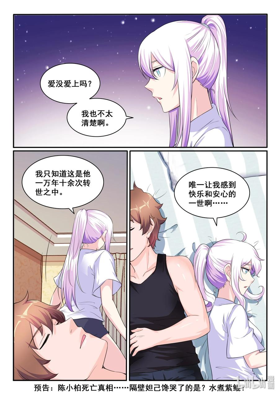 118 第一百一十八话-第119话