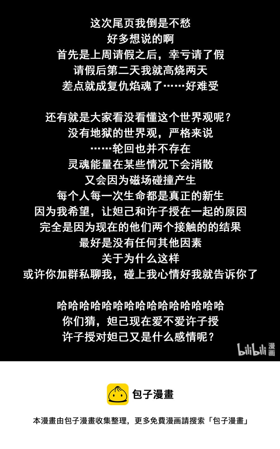 118 第一百一十八话-第119话
