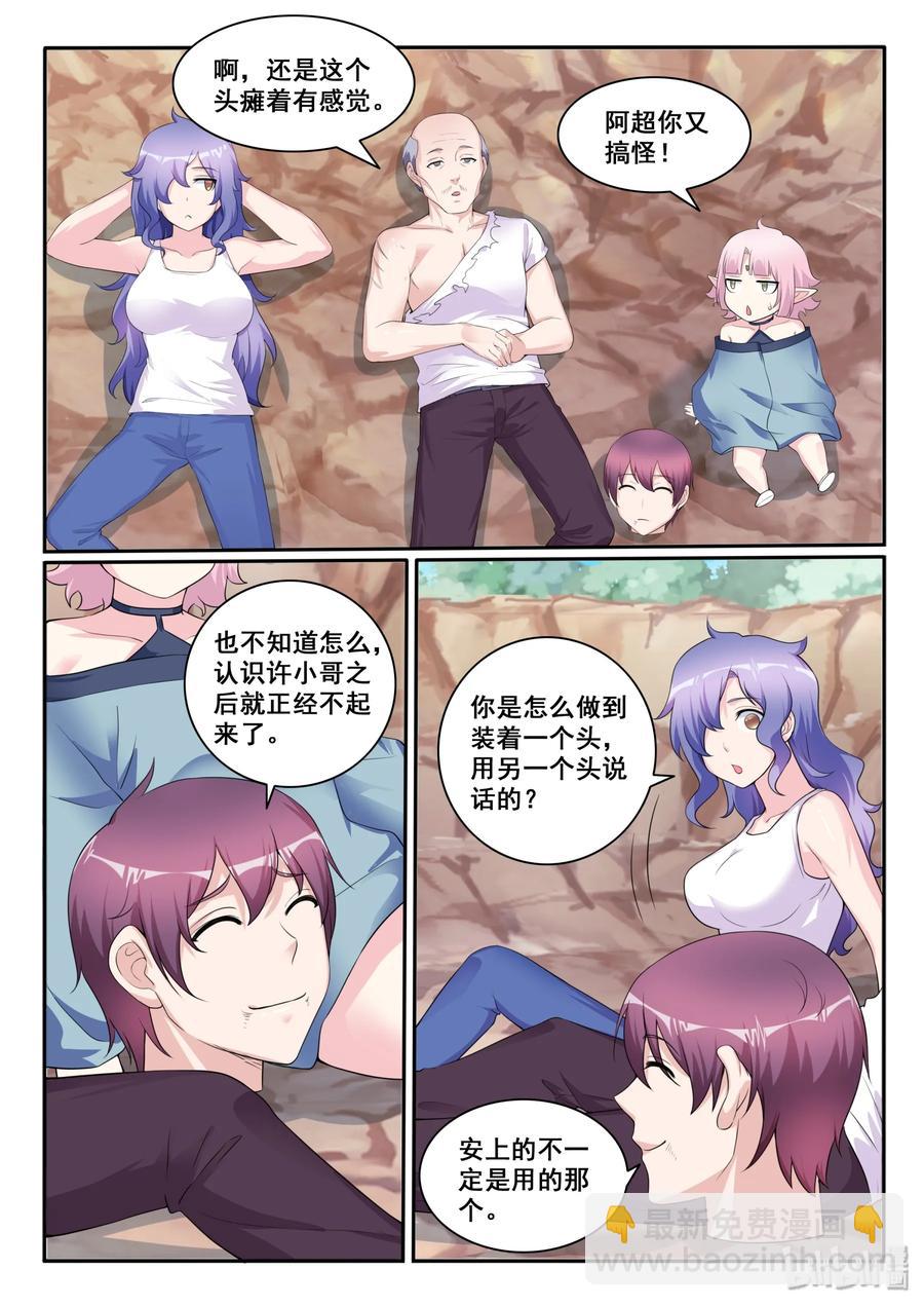 118 第一百一十八话-第119话