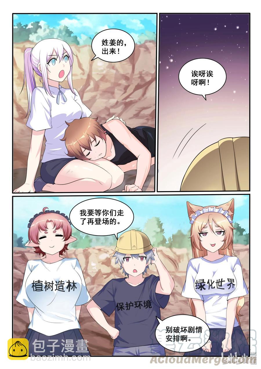 118 第一百一十八话-第119话