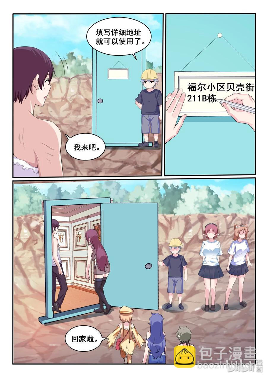 118 第一百一十八话-第119话