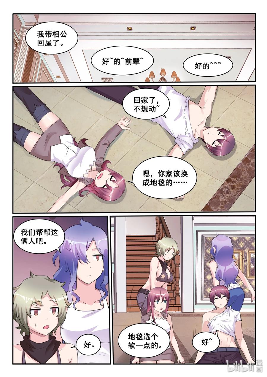 118 第一百一十八话-第119话