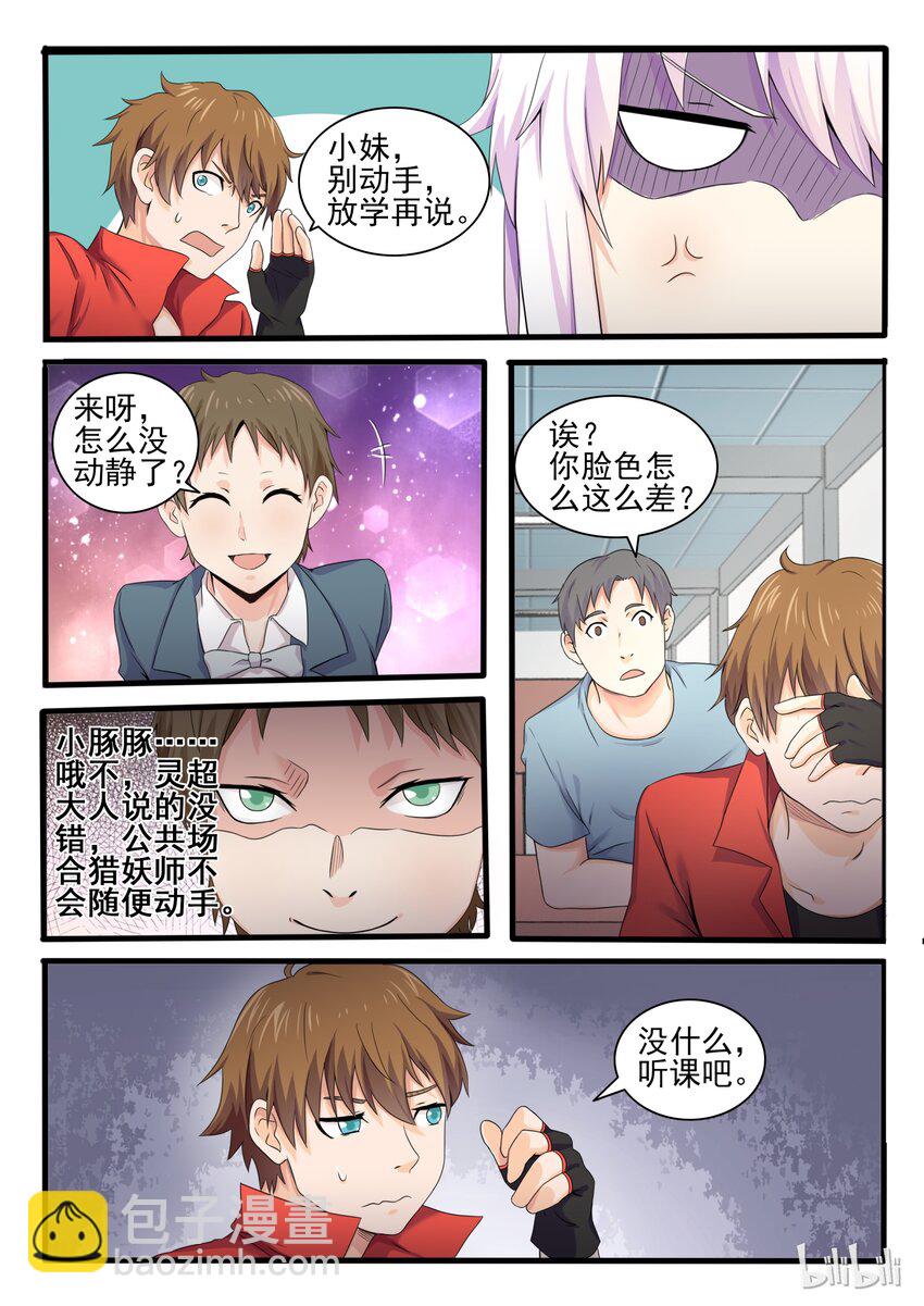 13 第十三话-第13话