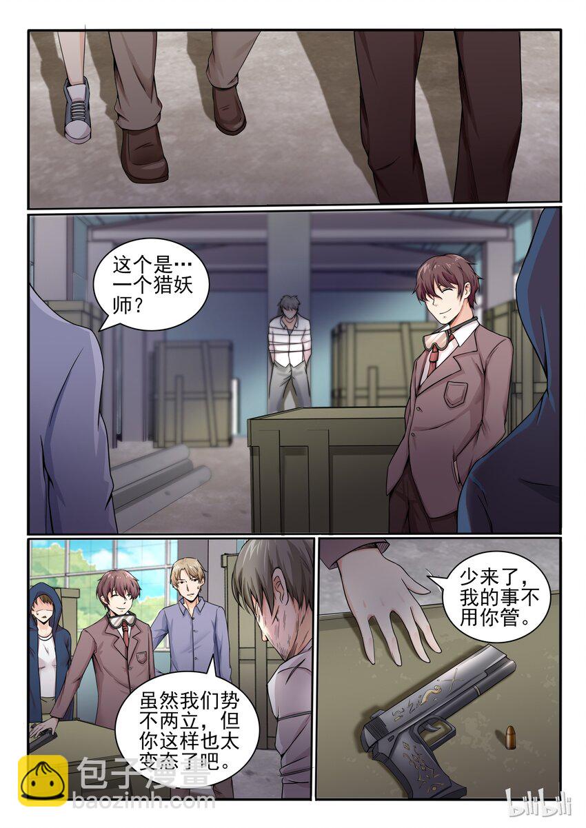 13 第十三话-第13话