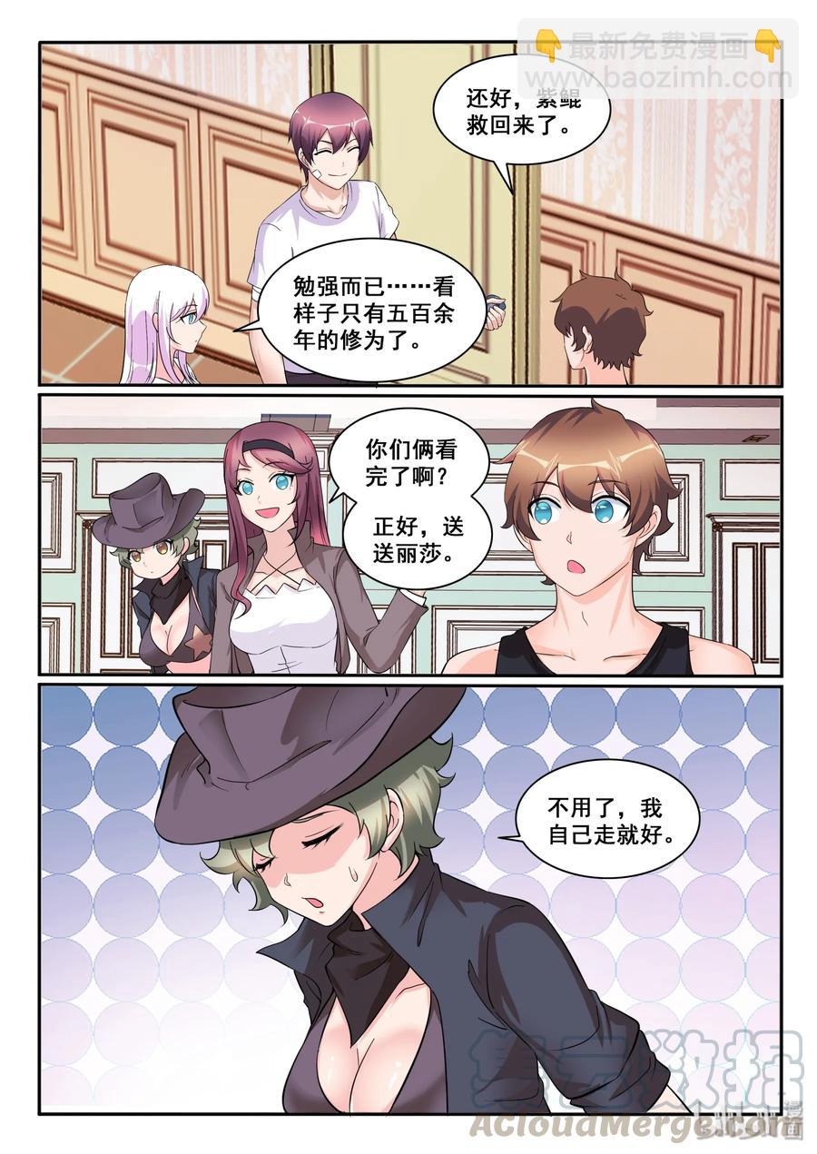 120 第一百二十话-第121话