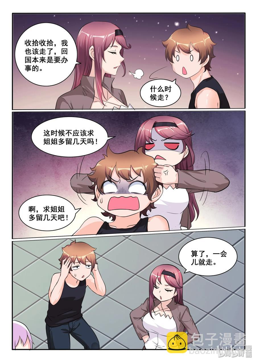 120 第一百二十话-第121话