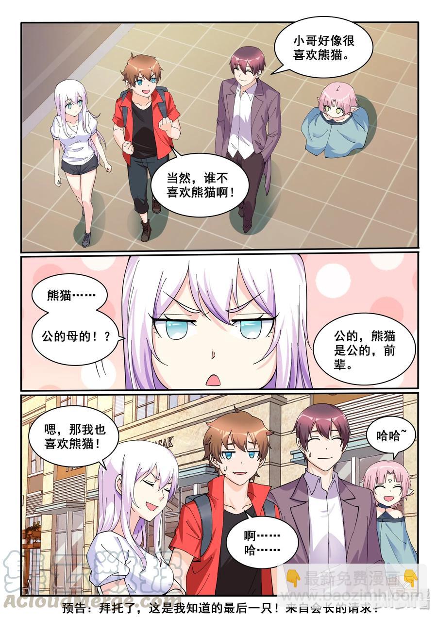 122 第一百二十二话-第123话