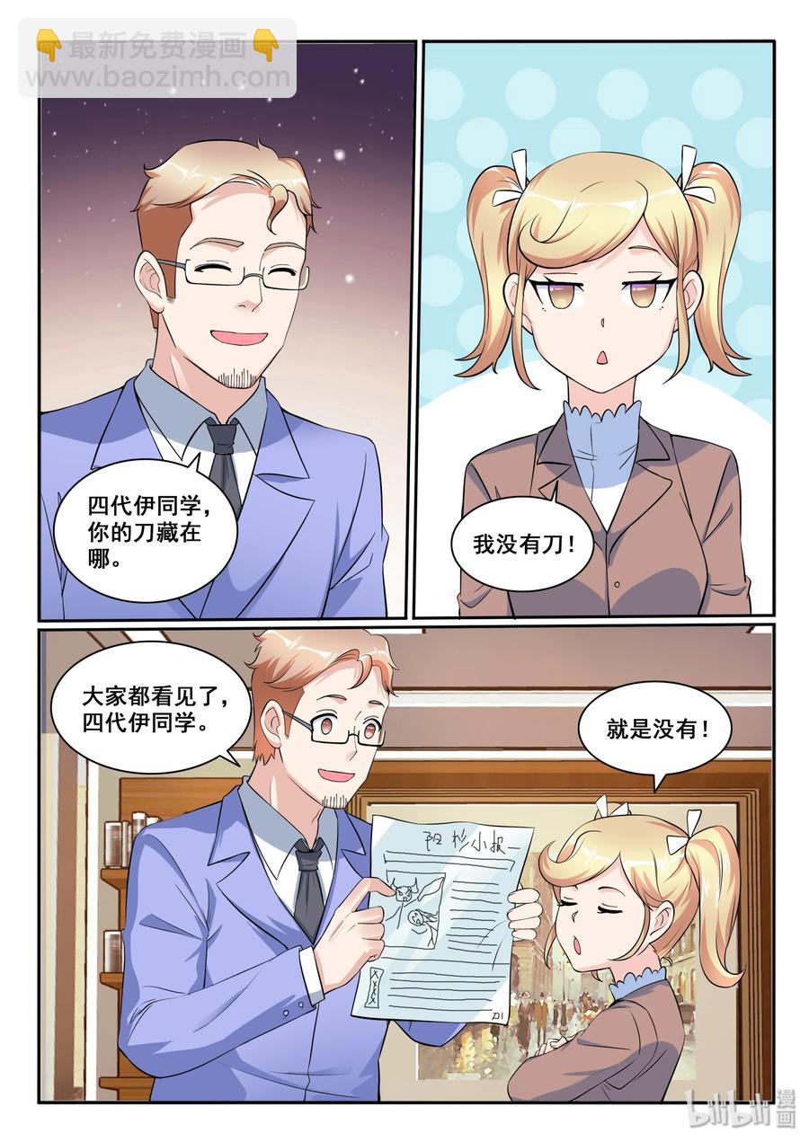 122 第一百二十二话-第123话