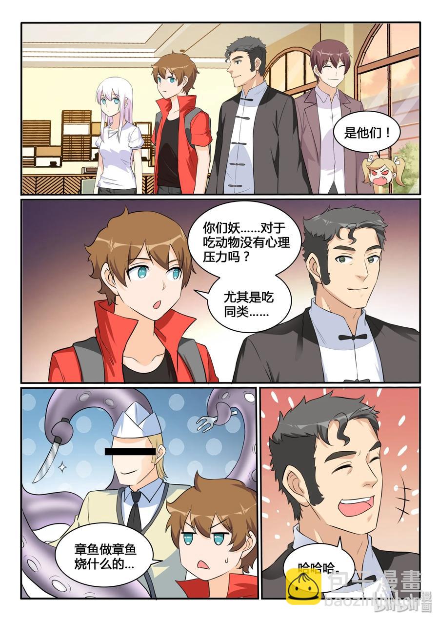 124 第一百二十四话-第125话