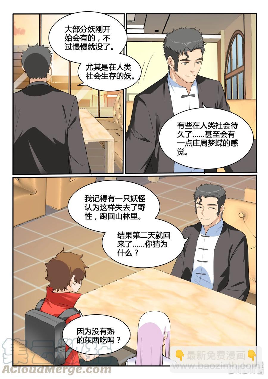 124 第一百二十四话-第125话