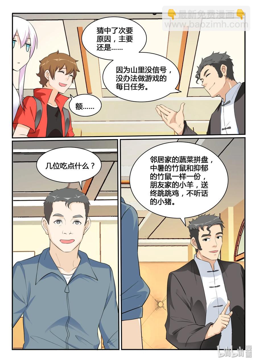 124 第一百二十四话-第125话