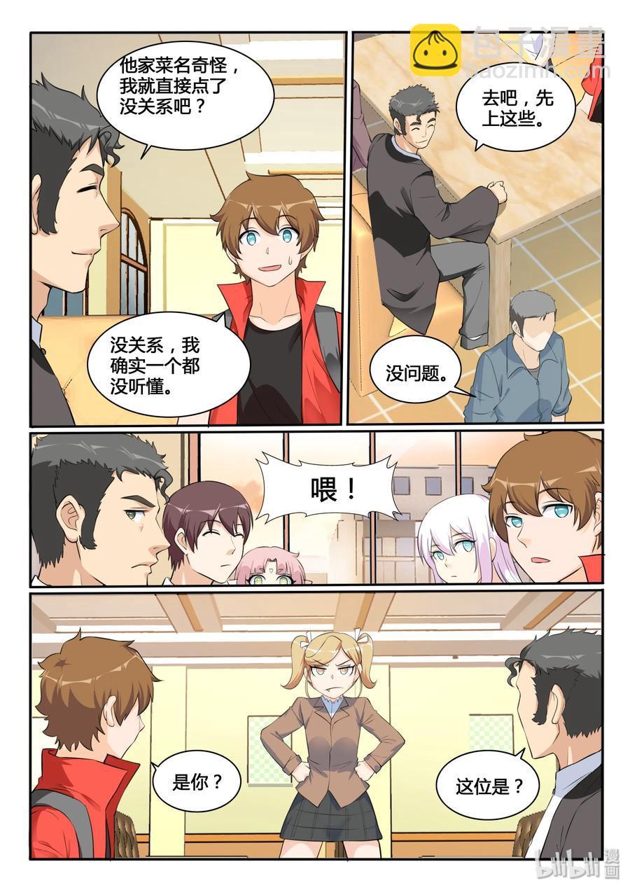124 第一百二十四话-第125话