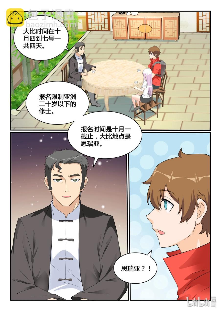 124 第一百二十四话-第125话
