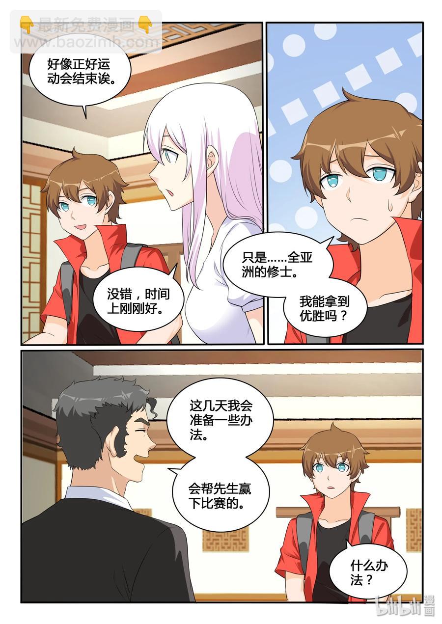 124 第一百二十四话-第125话