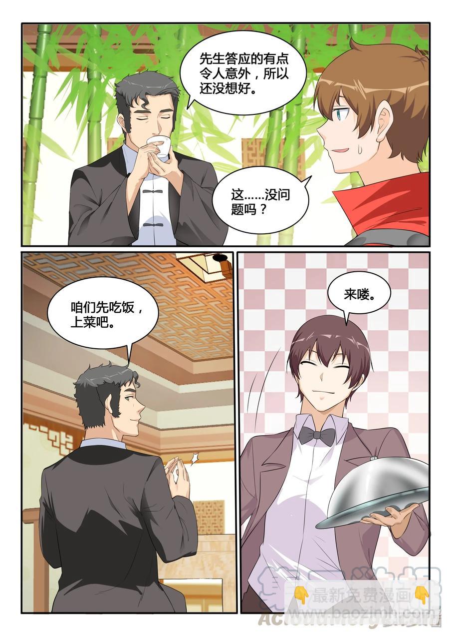 124 第一百二十四话-第125话
