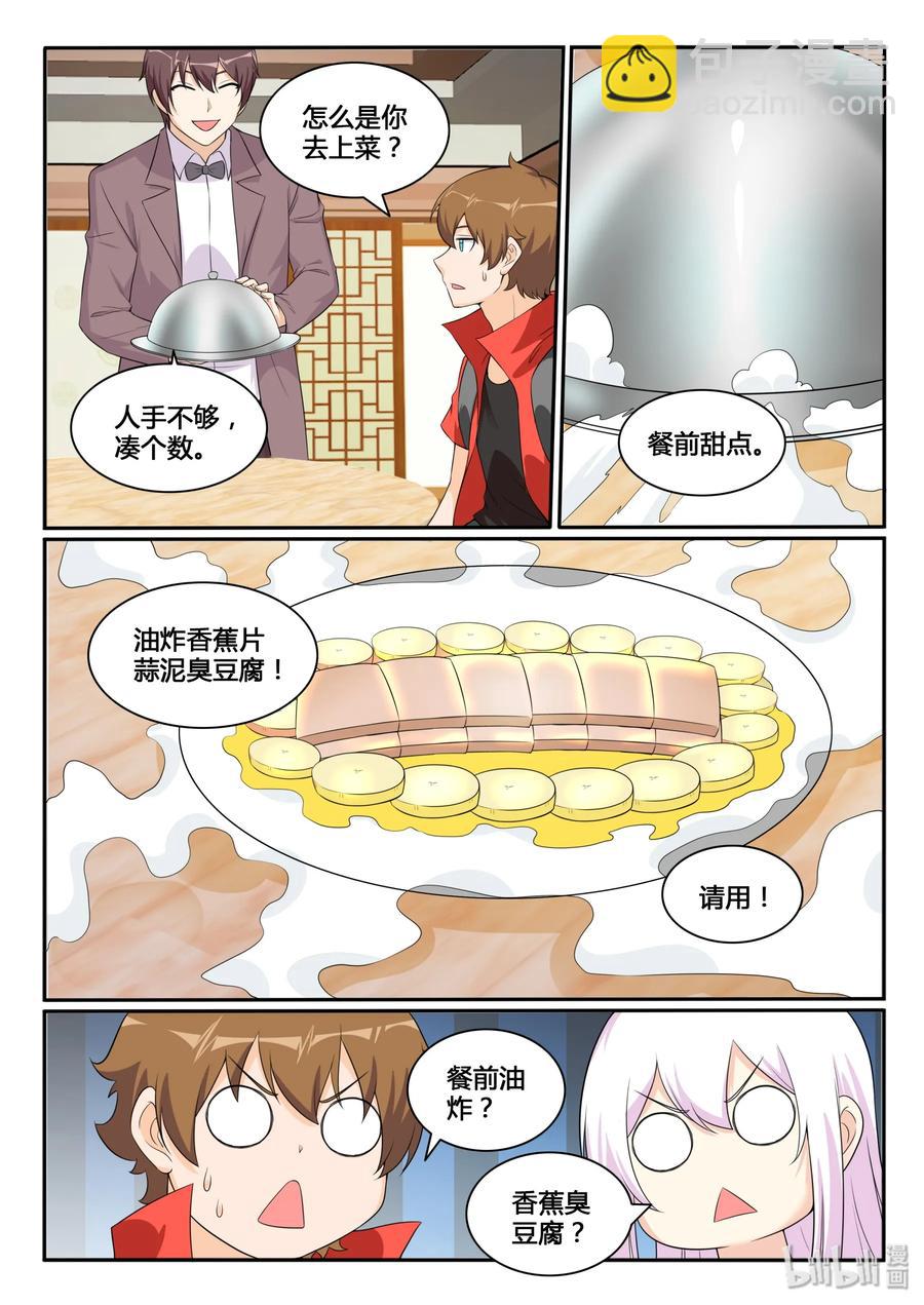 124 第一百二十四话-第125话