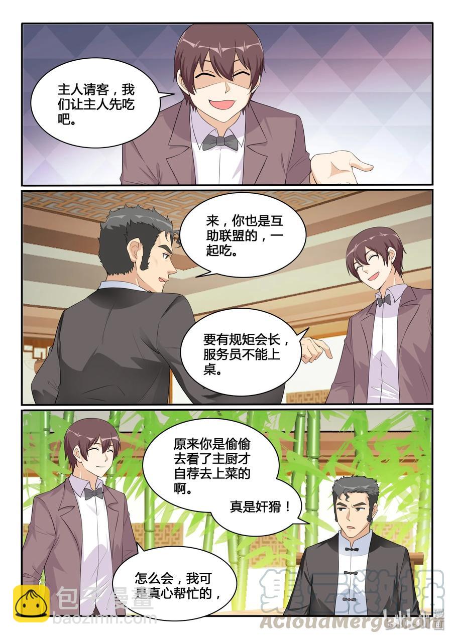 124 第一百二十四话-第125话