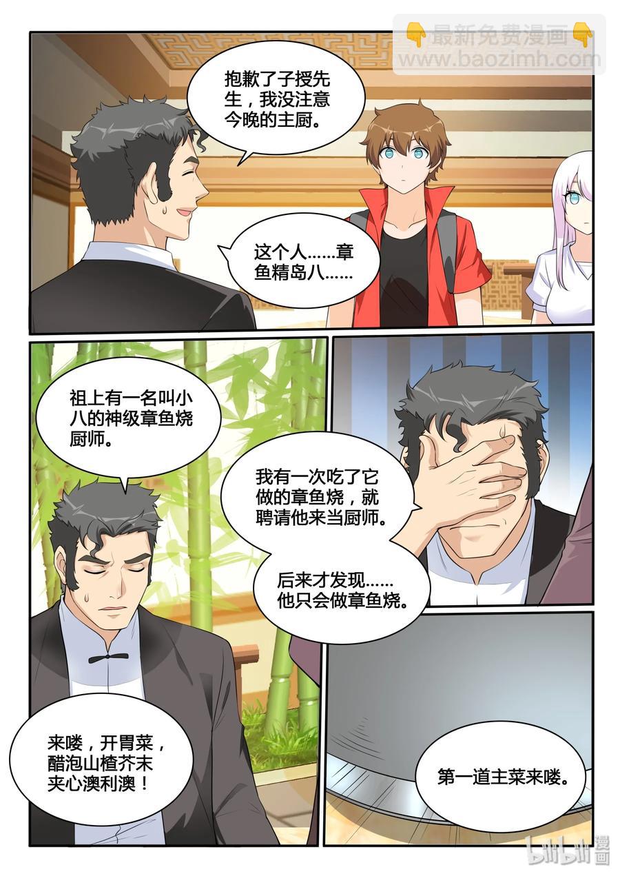 124 第一百二十四话-第125话