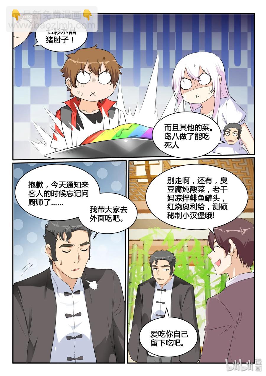 124 第一百二十四话-第125话