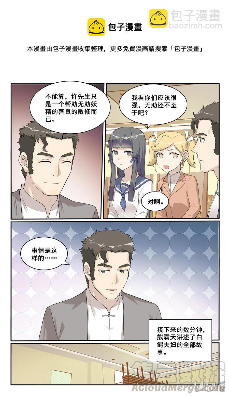 125 第一百二十五话-第127话