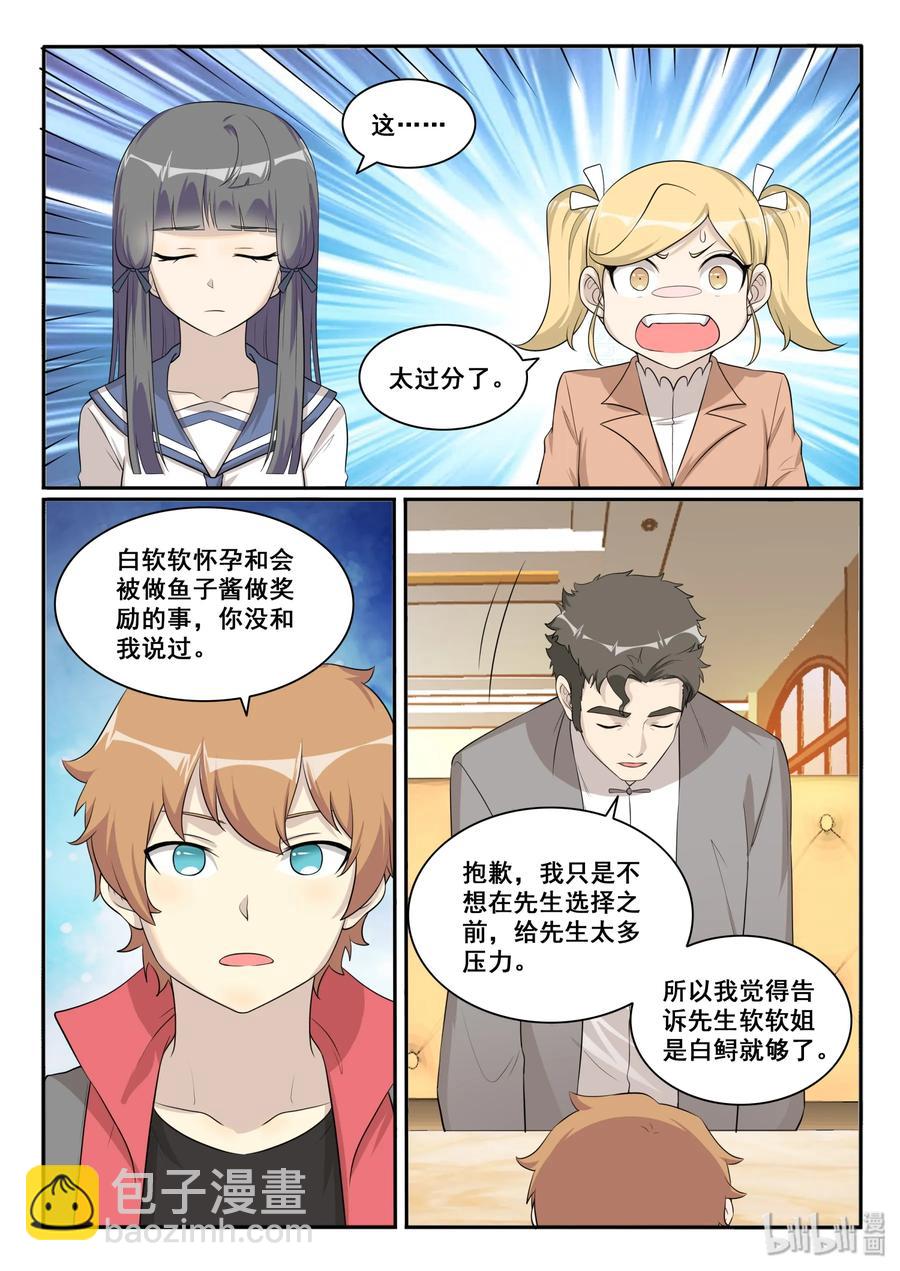 125 第一百二十五话-第127话