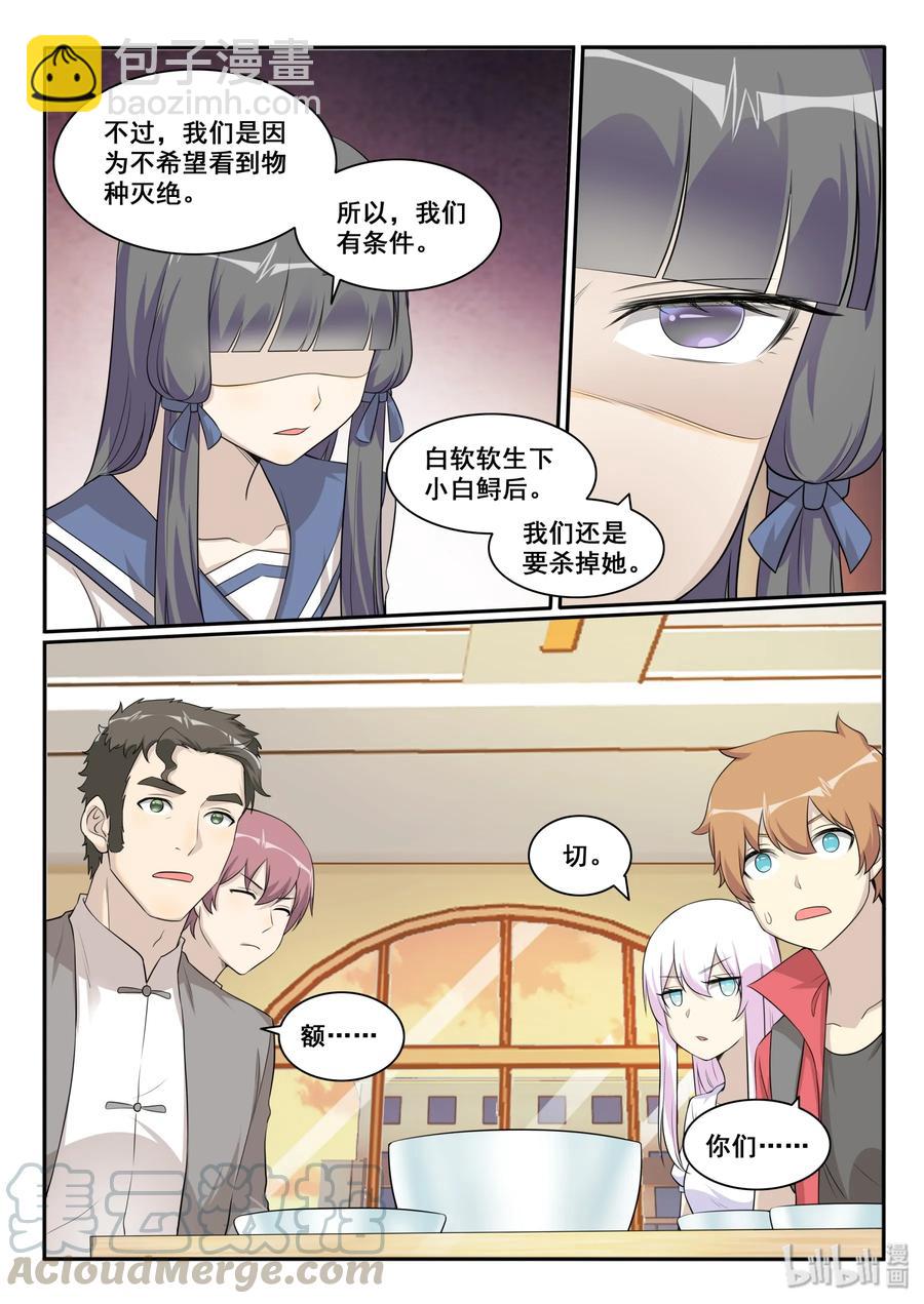 125 第一百二十五话-第127话