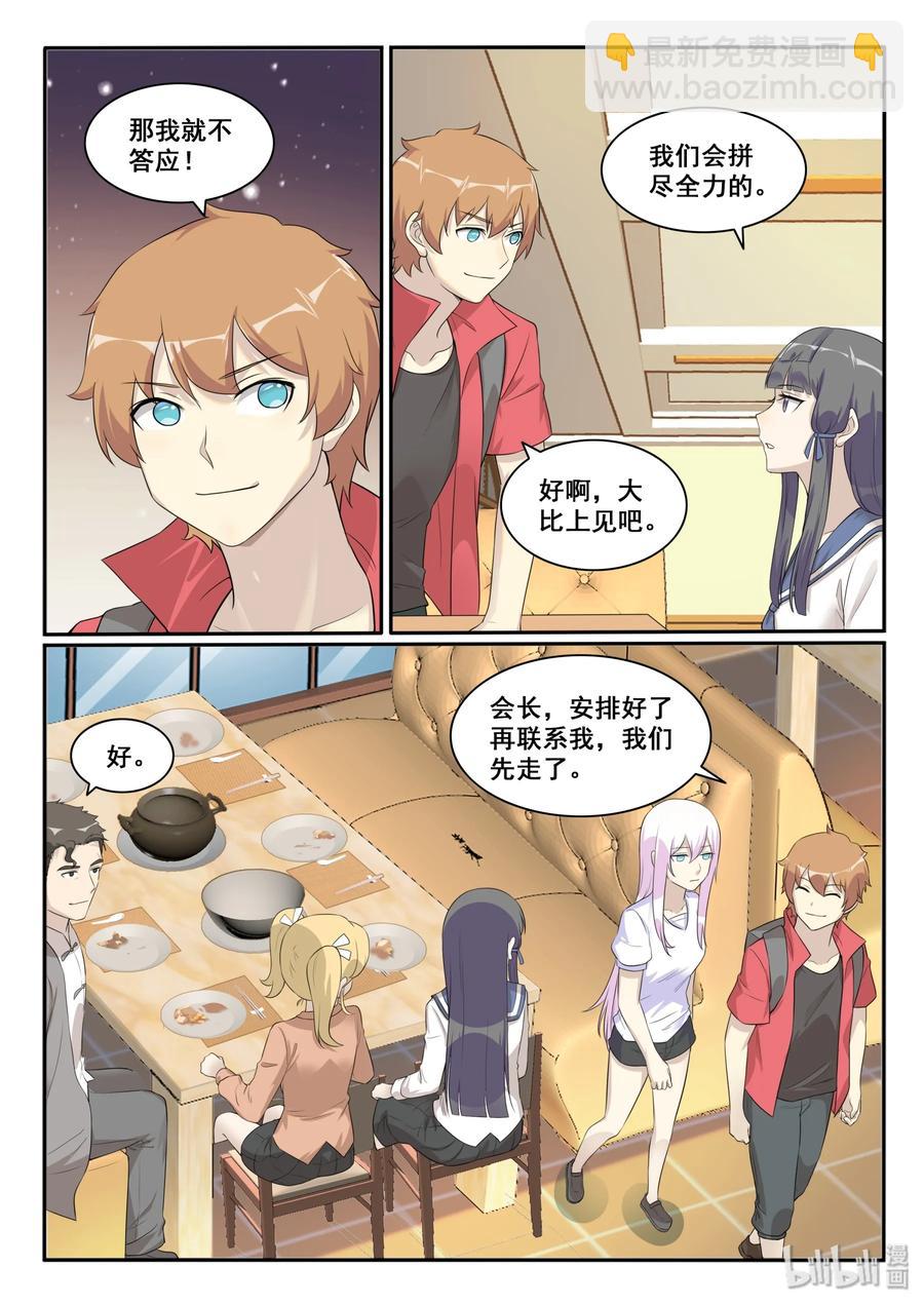 125 第一百二十五话-第127话