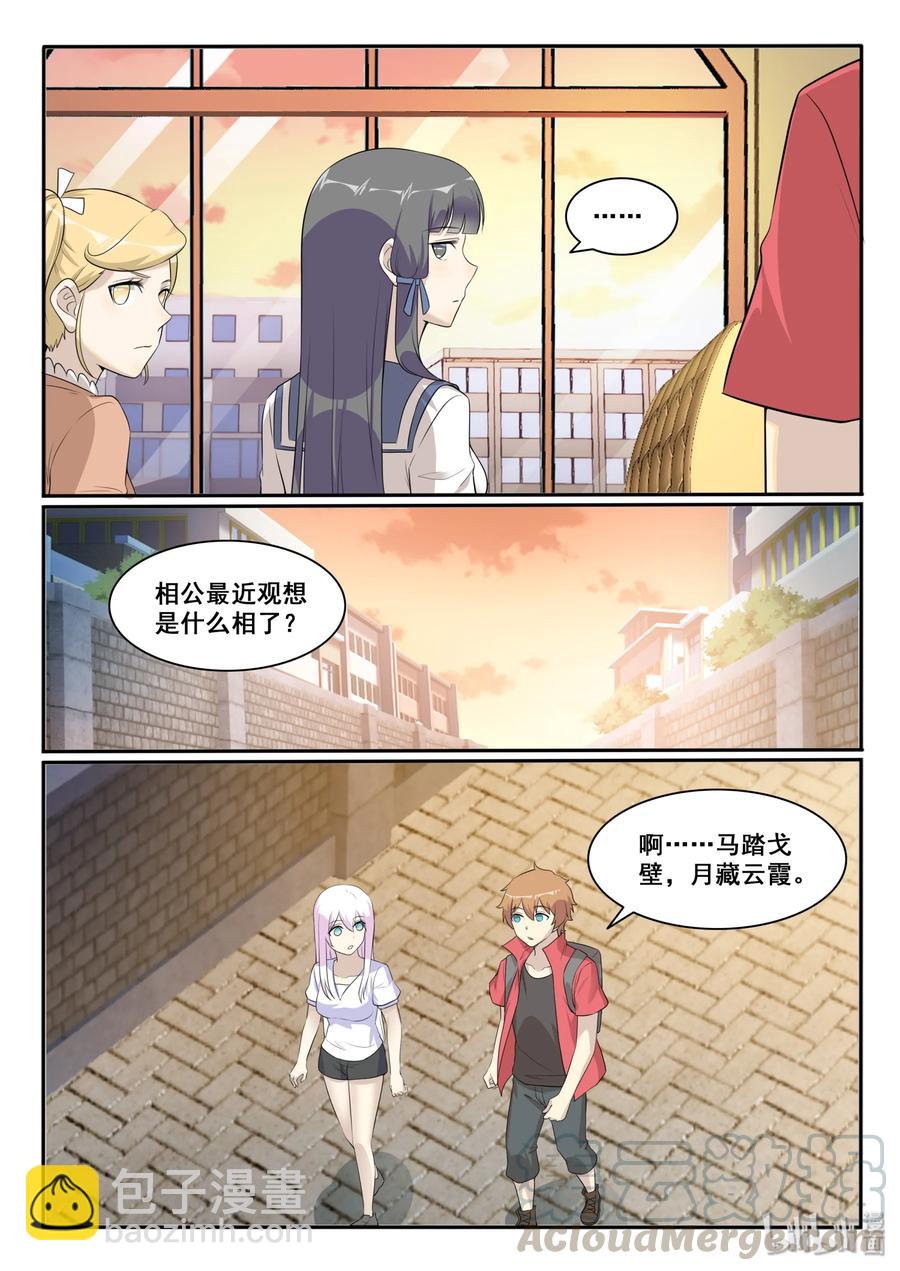 125 第一百二十五话-第127话